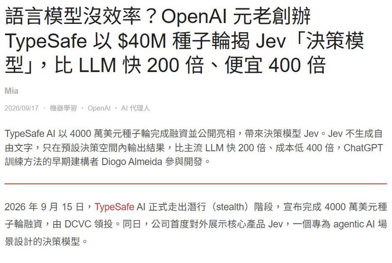 拿 Jev 做專利技術分類,效果不錯