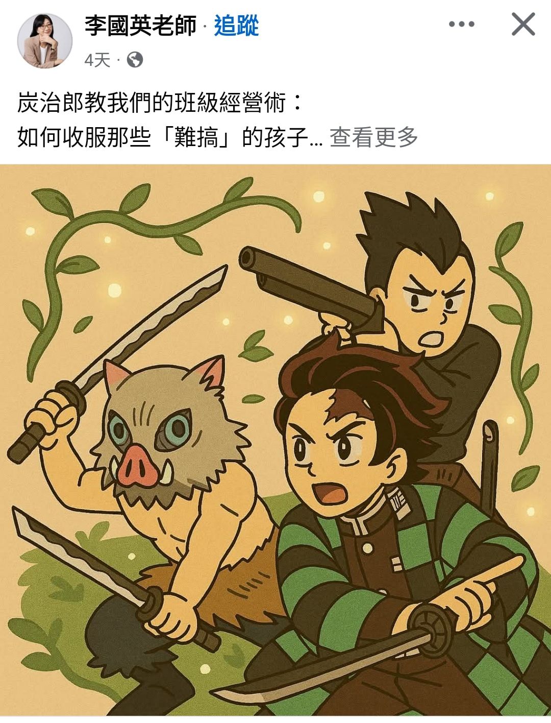 原文評論的動漫角色繪圖與社群貼文