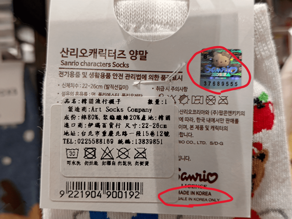 在台灣能買到的三麗鷗商品都是怎麼授權的？：原文配圖