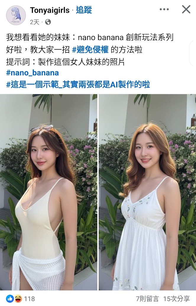 原文討論的 AI 人像生成社群貼文