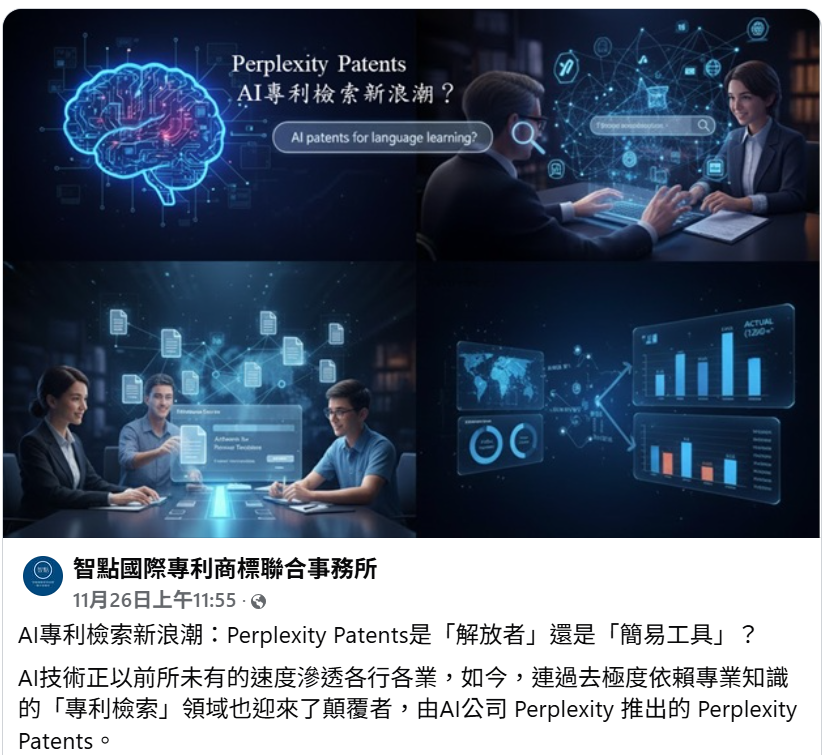 原文評論的智慧財產權宣傳貼文