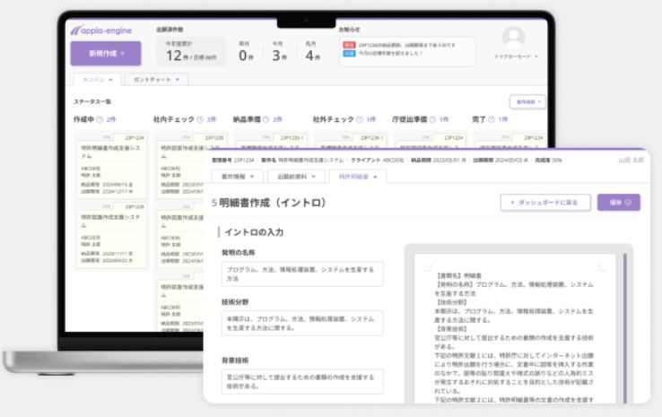 原文介紹的日本 AI 專利工具介面
