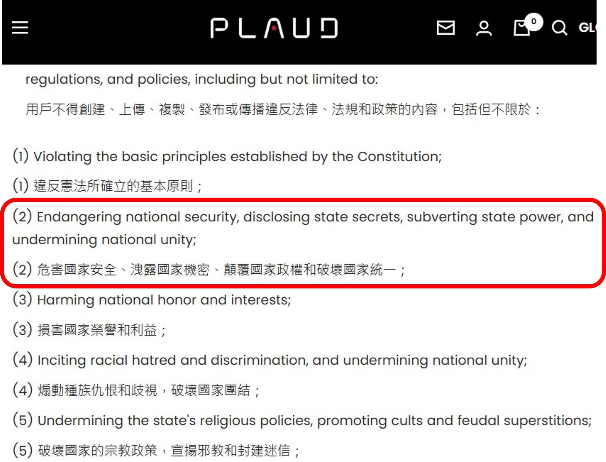 PLAUD 英文服務條款截圖，原圖標示部分條文