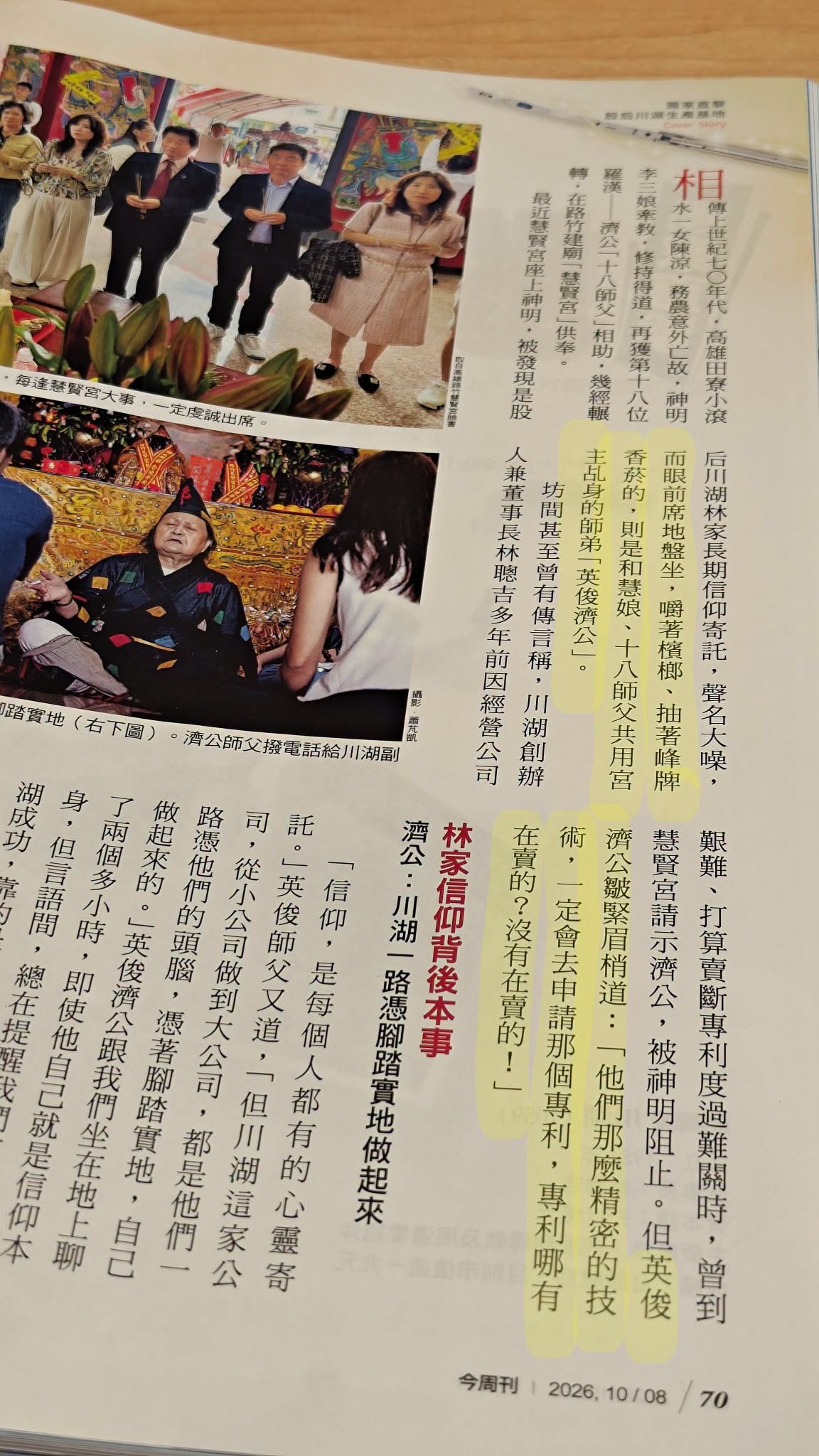 濟公都有講,專利不是拿來賣的