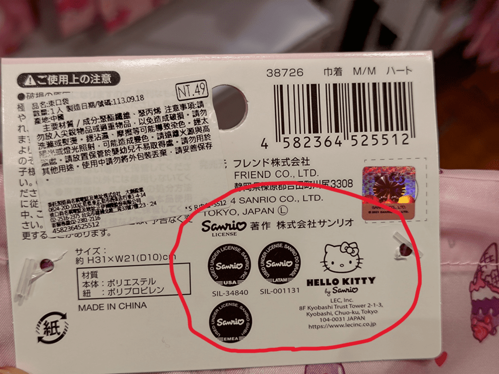 在台灣能買到的三麗鷗商品都是怎麼授權的？：原文配圖