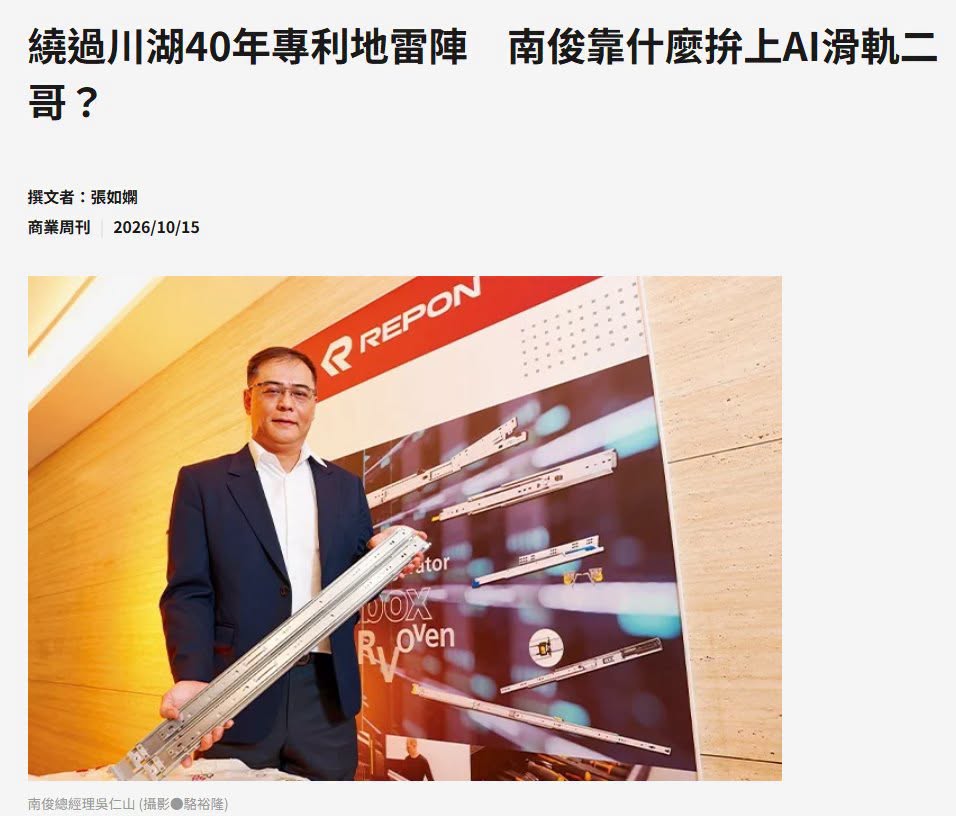 南俊:前有川湖的專利侵權風險,後有客戶的專利授權壓力
