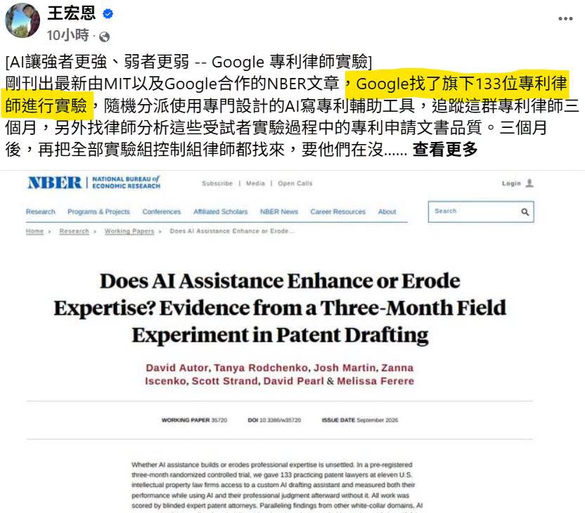 實驗樣本,根本不是 Google 的專利律師