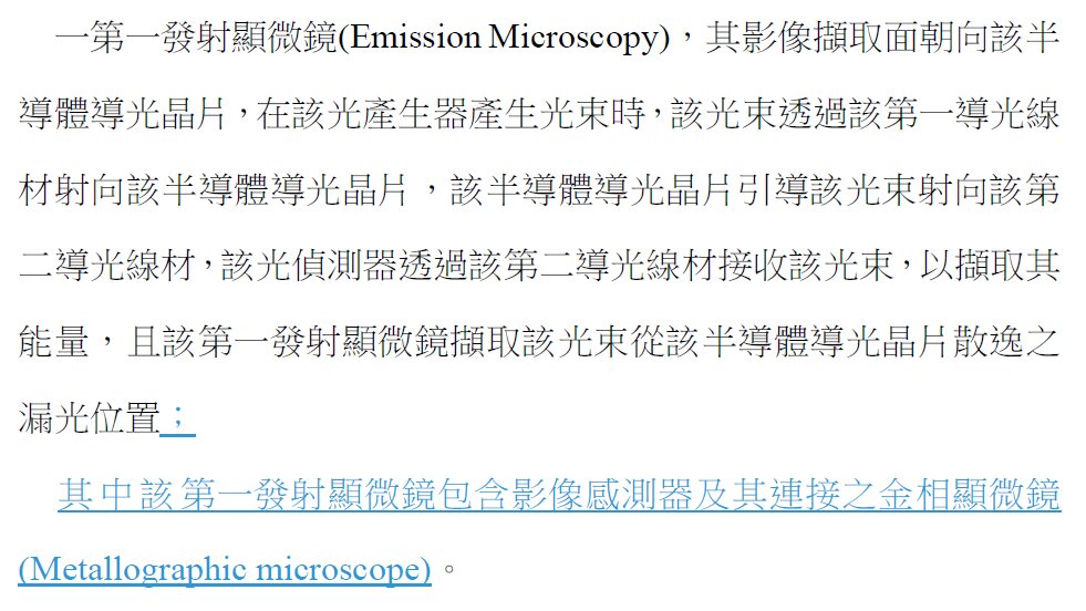原文引用的顯微鏡技術說明