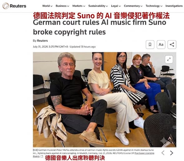 德國法院判決 + GEMA 的授權要求